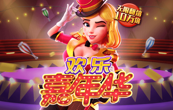 c7电子娱乐app官网版